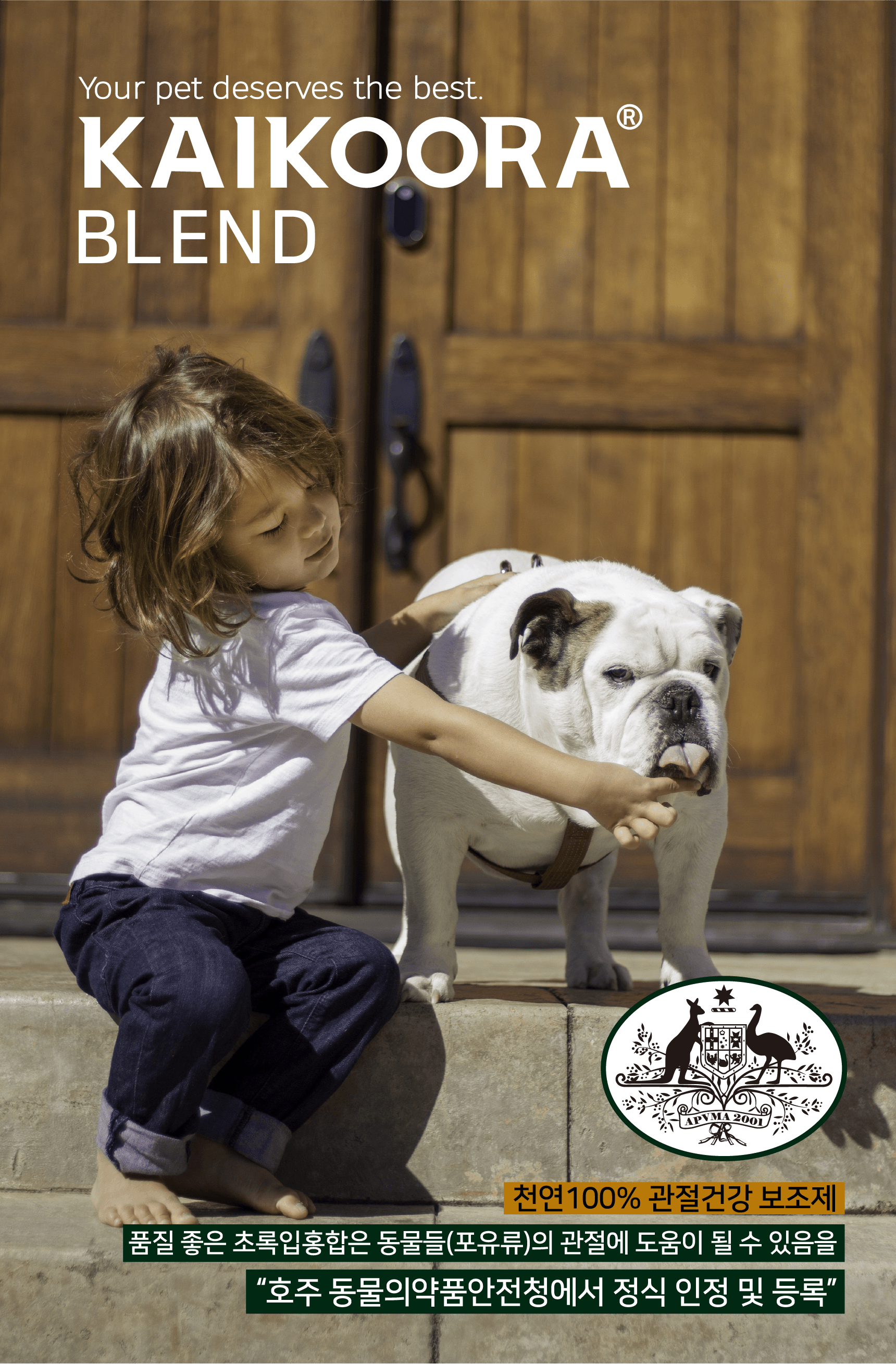 [유통기한임박, 26년5월31일] 카이쿠라 블렌드 60g 1번째