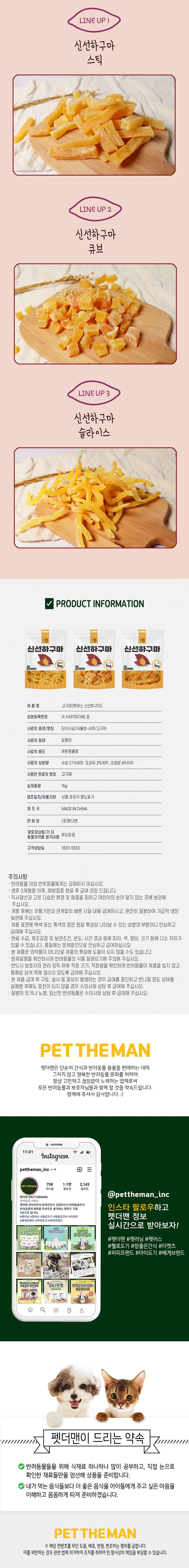 [NEW신상]펫어스 신선하구마 슬라이스 1kg  4번째
