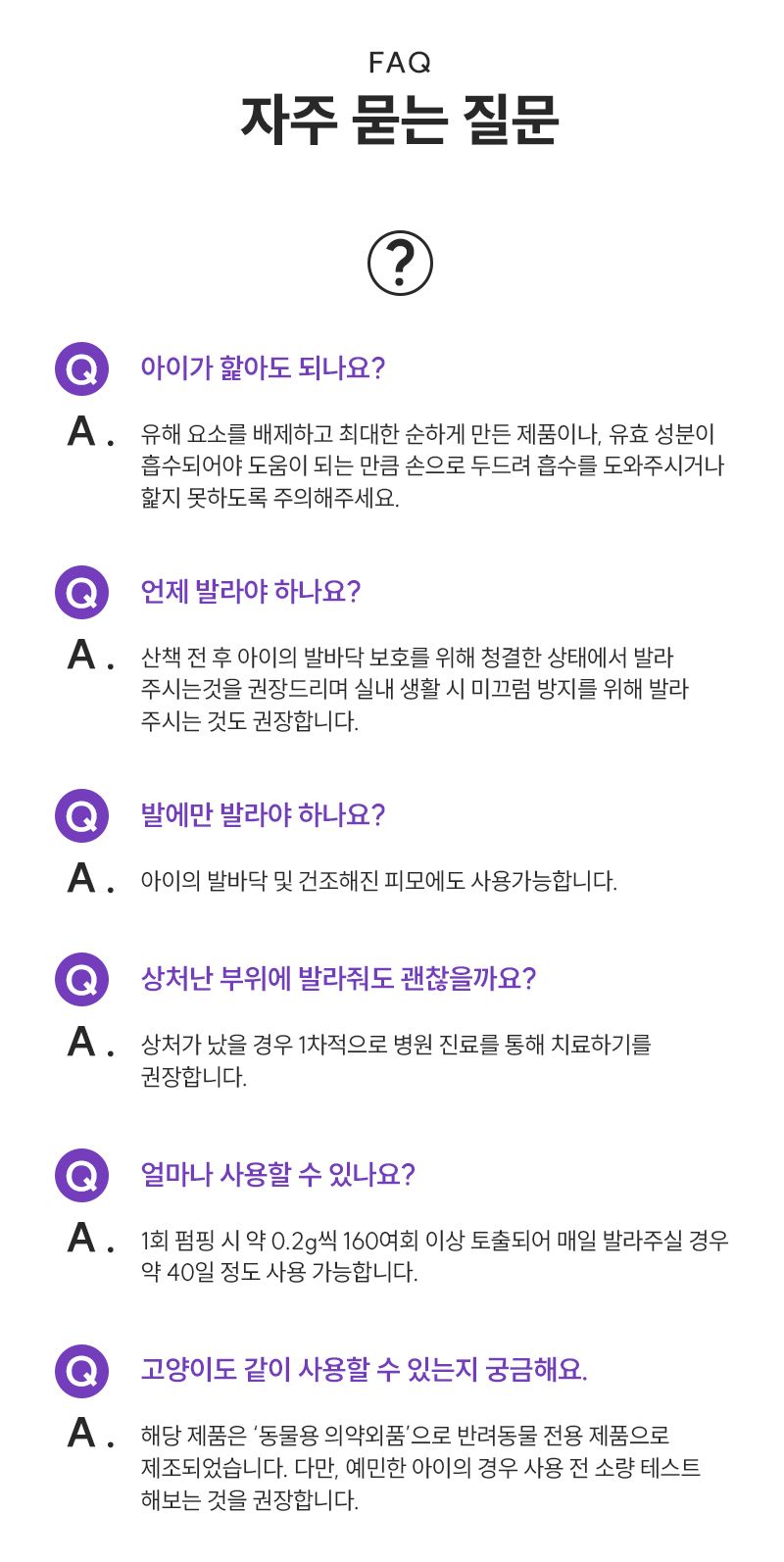 [NEW신상]휴밋 릴리프 발사탕 풋세럼 30ml 10번째