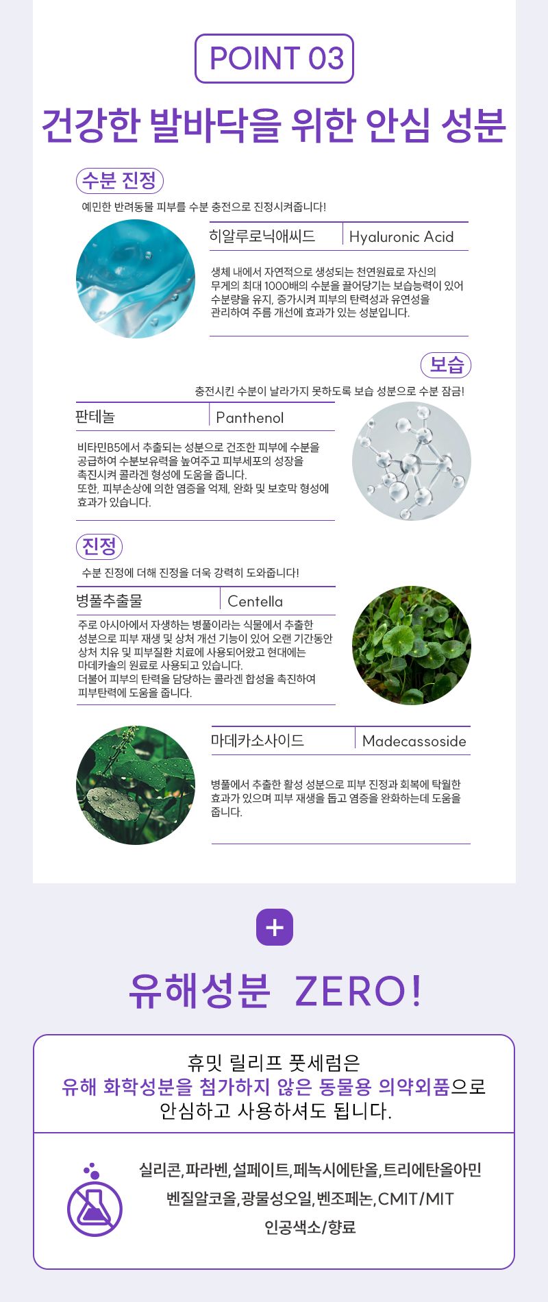 [NEW신상]휴밋 릴리프 발사탕 풋세럼 30ml 8번째