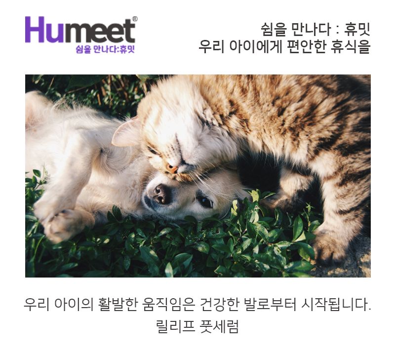 [NEW신상]휴밋 릴리프 발사탕 풋세럼 30ml 1번째