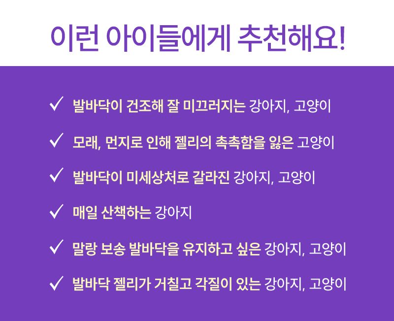 [NEW신상]휴밋 릴리프 발사탕 풋세럼 30ml 4번째
