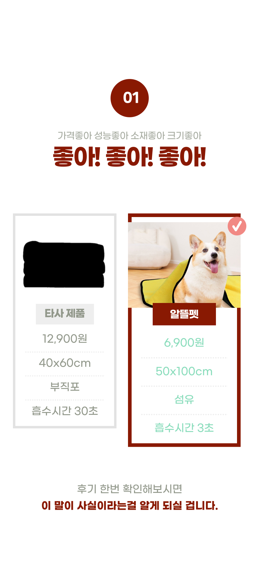 [무료배송] 알뜰펫 대형 목욕타올 5번째