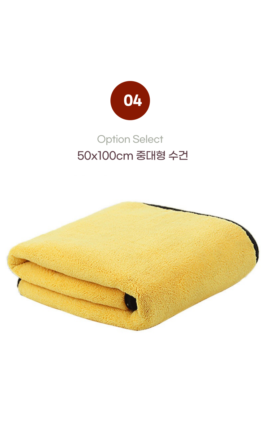 [무료배송] 알뜰펫 대형 목욕타올 12번째