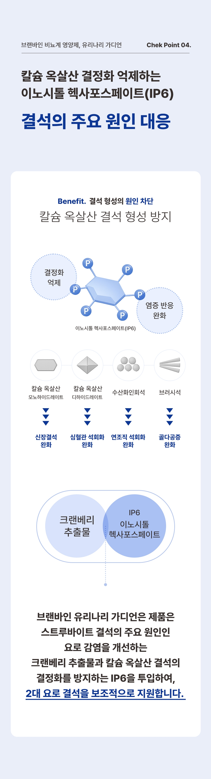 [무료배송] 브랜바인 유리나리 가디언 신장영양제 비타민B5 에디슨증후군 90일분 10번째 상세 이미지