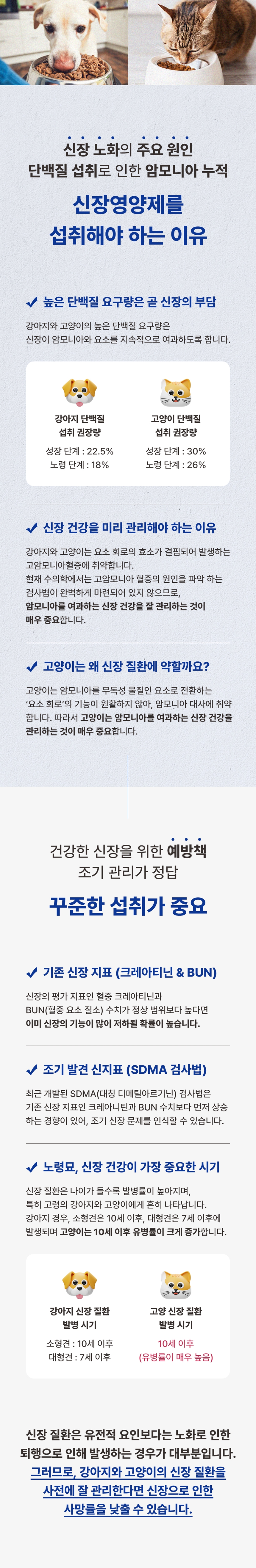 [무료배송] 브랜바인 유리나리 가디언 신장영양제 비타민B5 에디슨증후군 90일분 7번째 상세 이미지