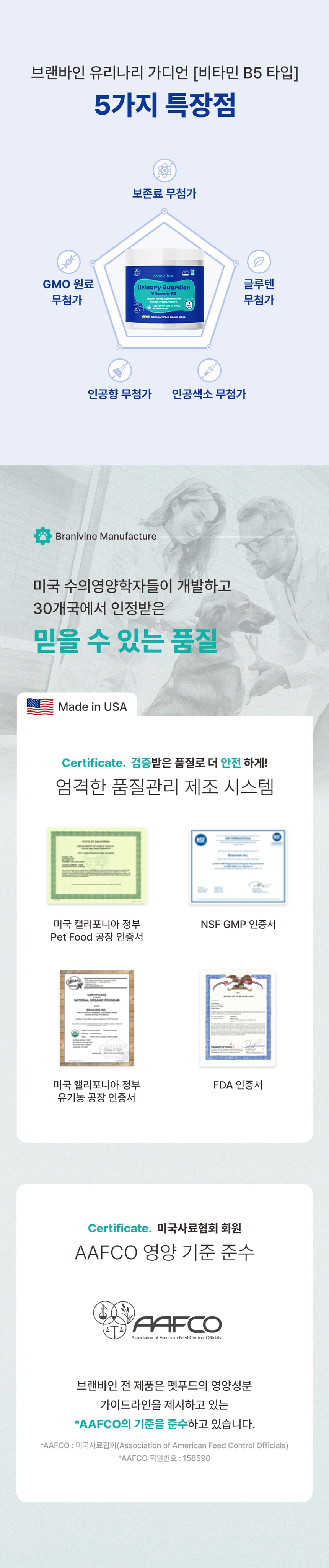 [무료배송] 브랜바인 유리나리 가디언 신장영양제 비타민B5 에디슨증후군 90일분 12번째 상세 이미지