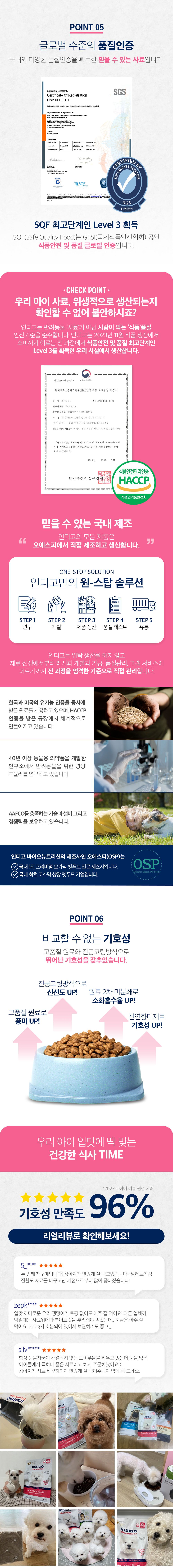 인디고 독 면역&스킨 2kg 6번째