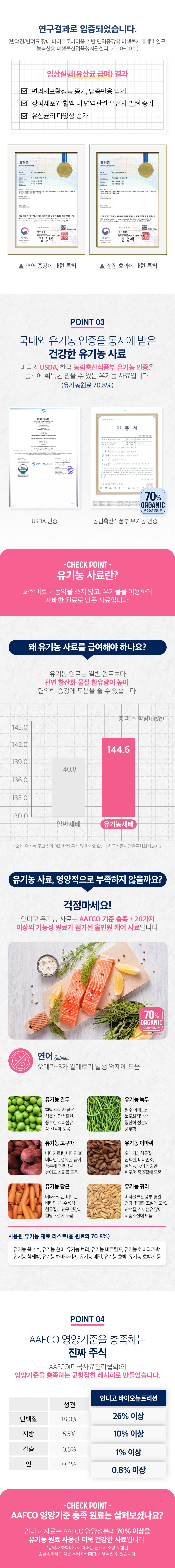 인디고 독 면역&스킨 2kg 3번째
