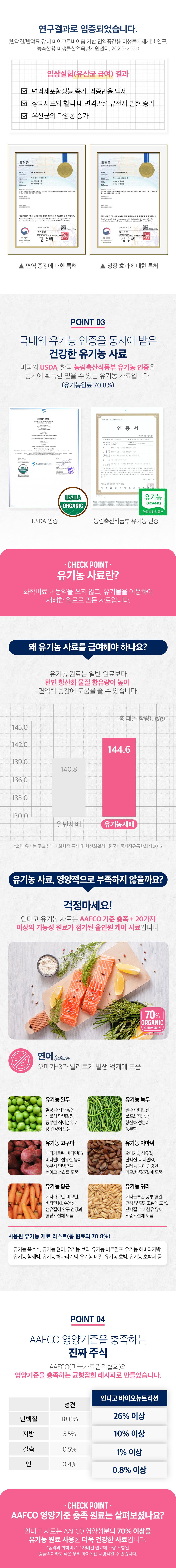 인디고 독 면역&스킨 2kg 5번째