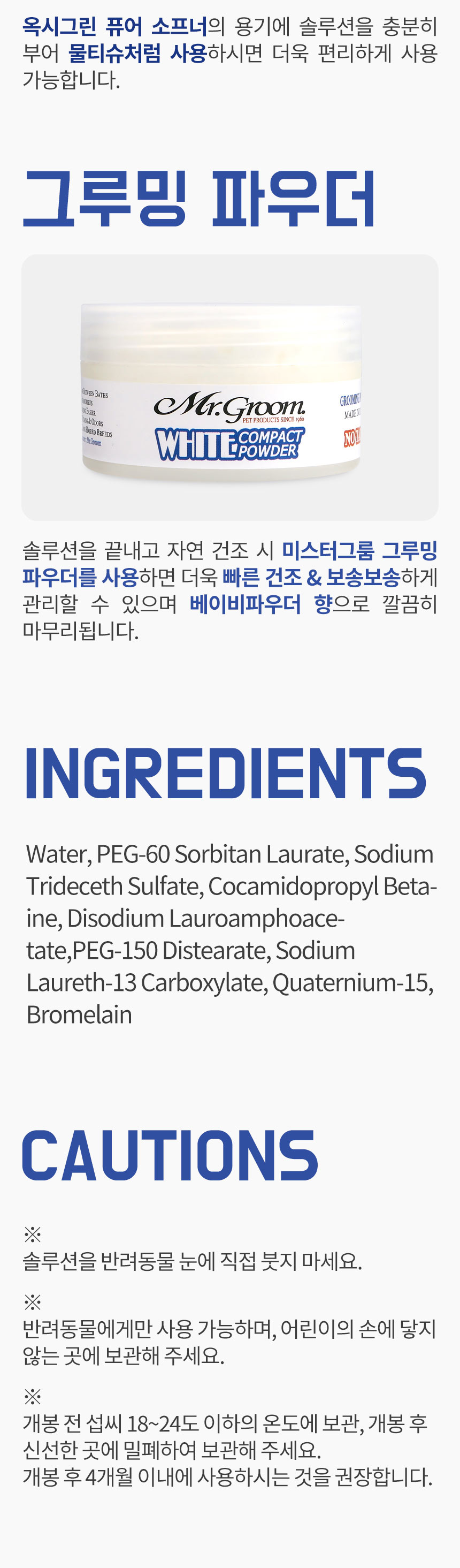 [무료배송] 옥시그린 아이 토탈 솔루션 118ml 2번째