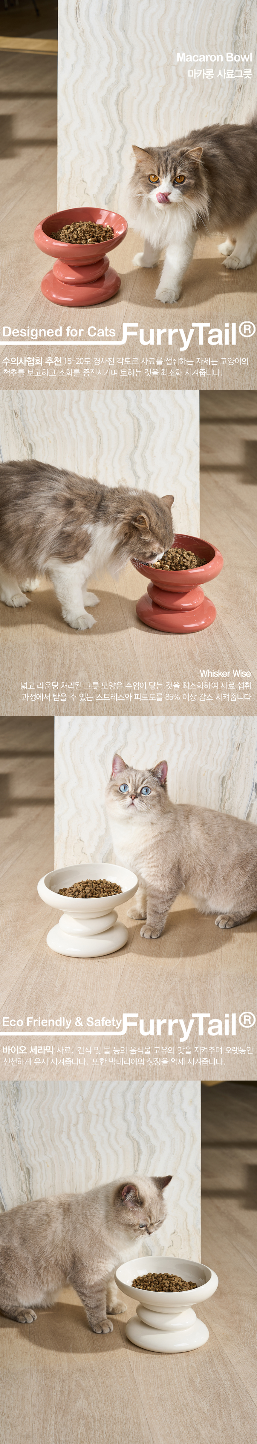 [NEW신상][무료배송] 퓨리테일 마카롱 그릇 4종 (블라썸로즈/크림화이트/캣닢그린/프로즌퍼플) 1번째