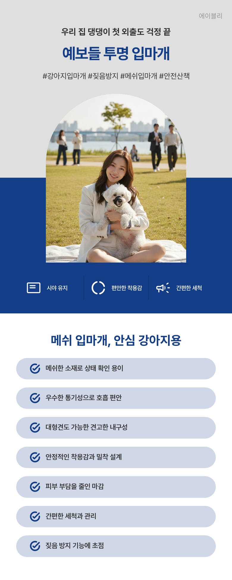 [NEW신상] [무료배송] 예보들 독 투명입마개 짖음방지기 블랙/핑크(S-XXL) 1번째