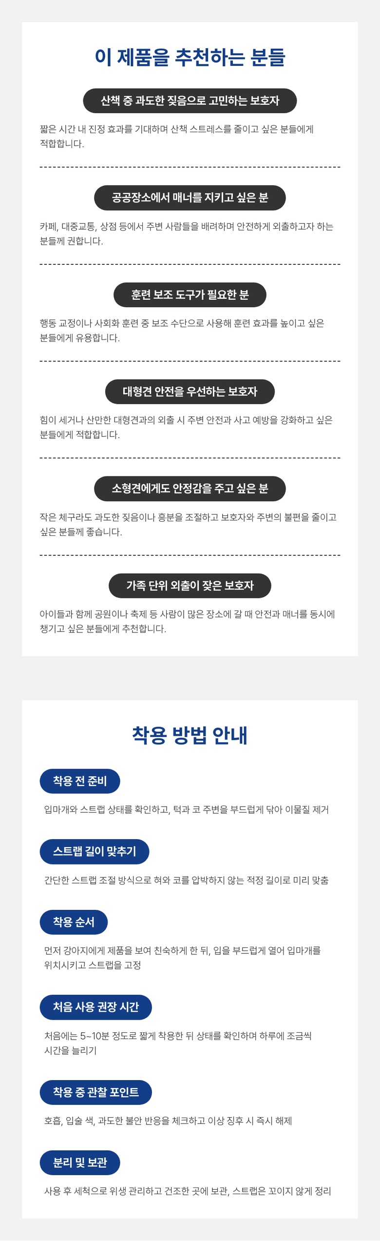 [NEW신상] [무료배송] 예보들 독 투명입마개 짖음방지기 블랙/핑크(S-XXL) 4번째