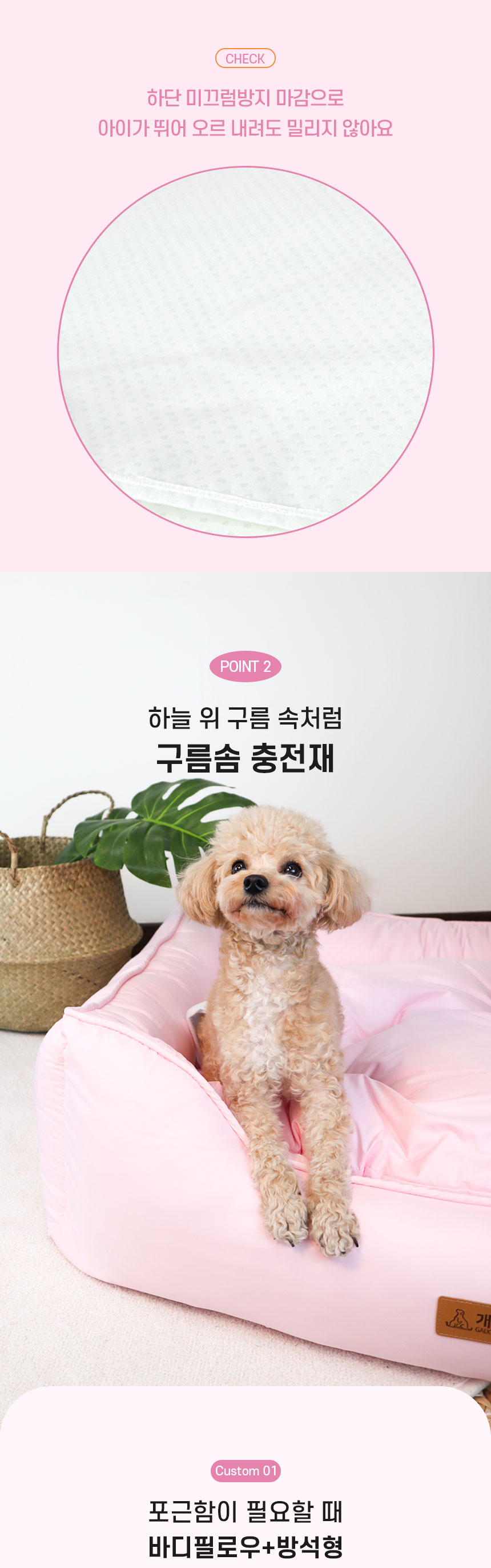 [무료배송] 개과천선 오더리 방석 특대형 피치 핑크 6번째