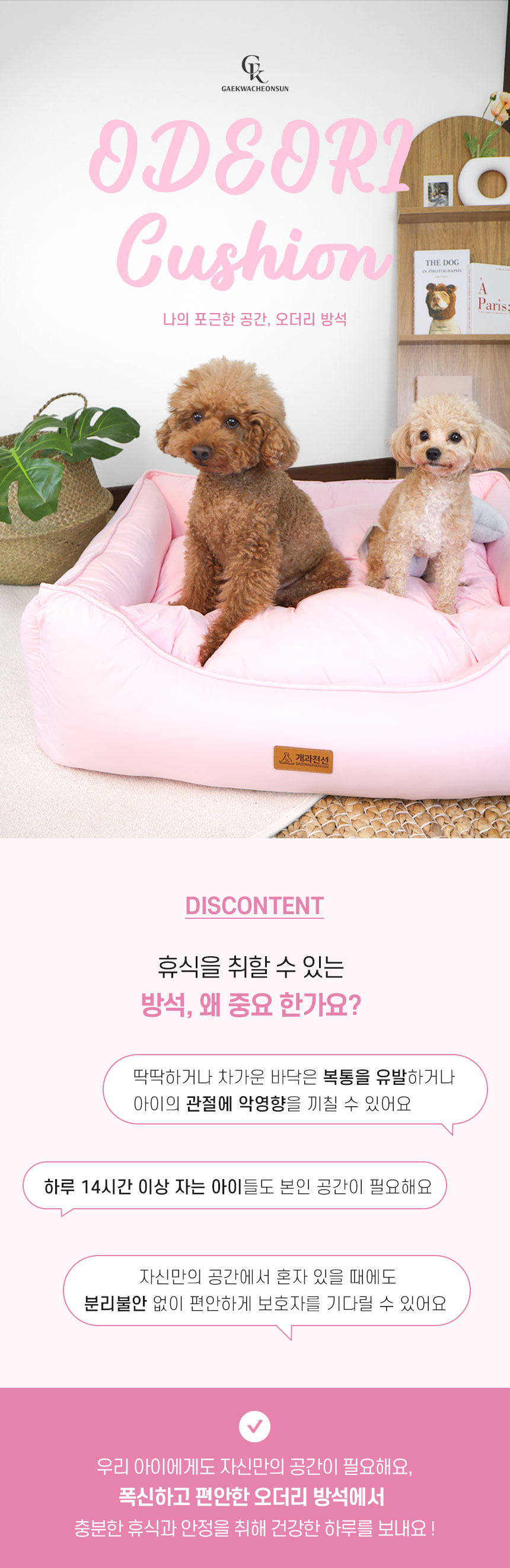 [무료배송] 개과천선 오더리 방석 특대형 피치 핑크 2번째