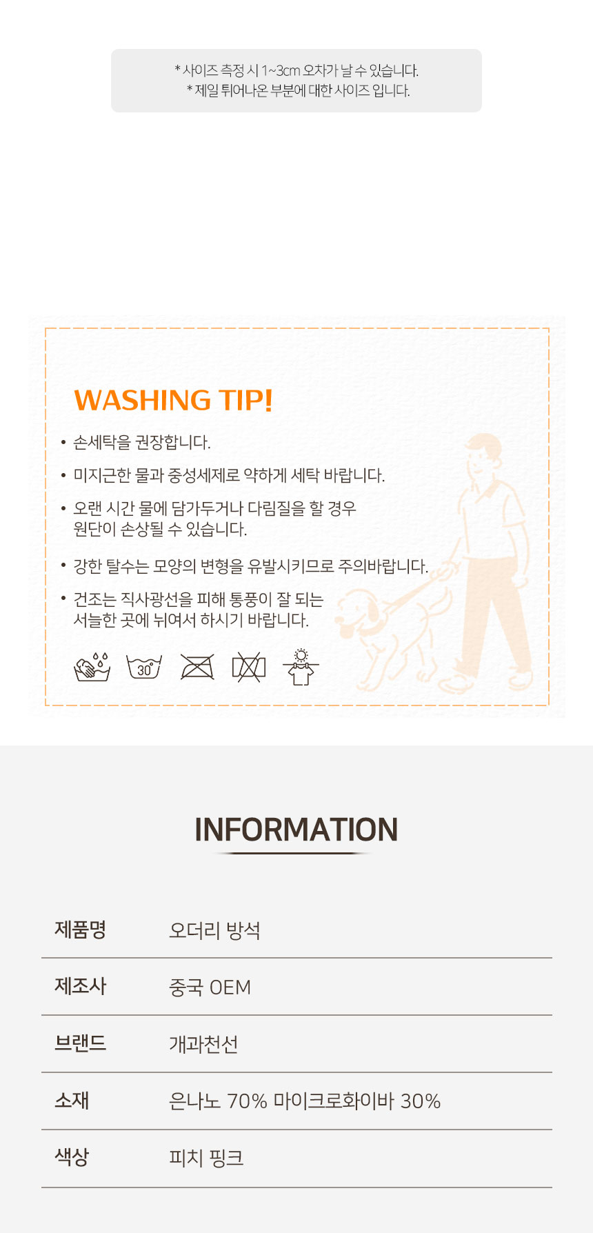 [무료배송] 개과천선 오더리 방석 특대형 피치 핑크 10번째