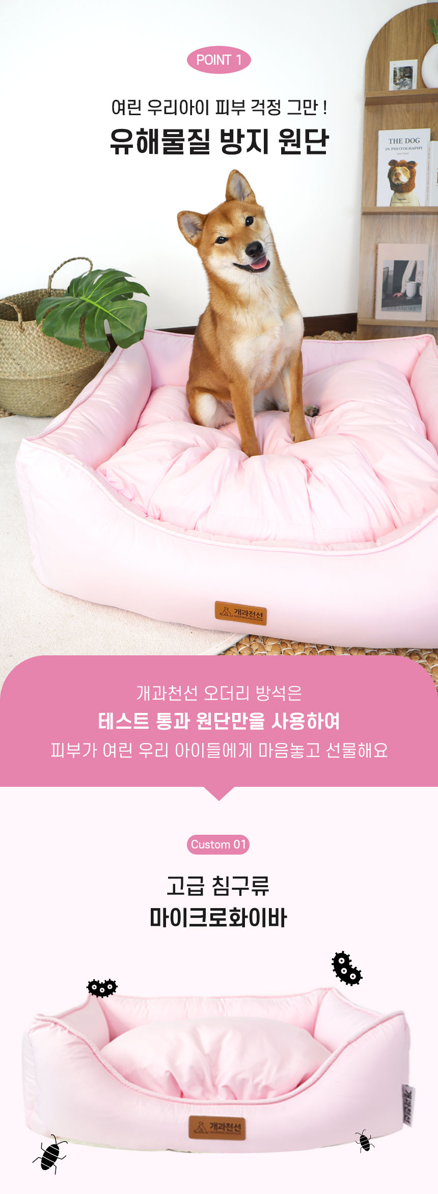 [무료배송] 개과천선 오더리 방석 특대형 피치 핑크 4번째