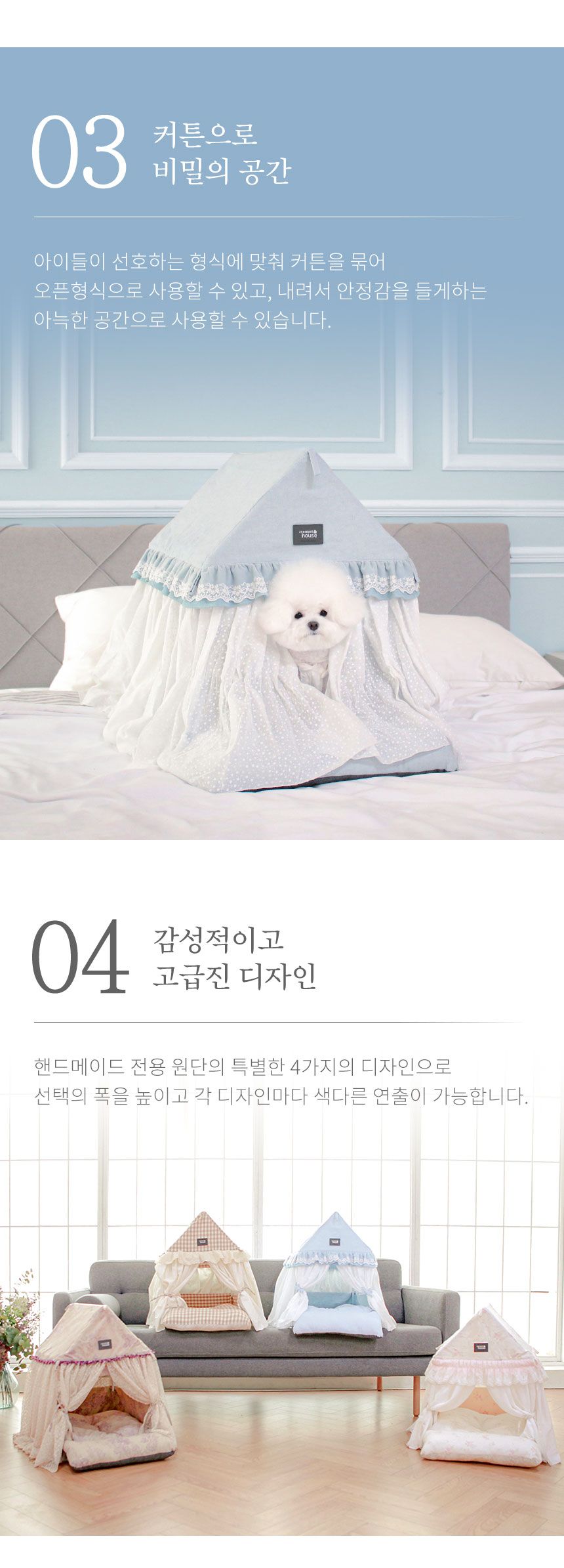 [무료배송] 초코펫하우스 펫데렐라 하우스 플라워화이트/모던스카이/체크베이지 5번째