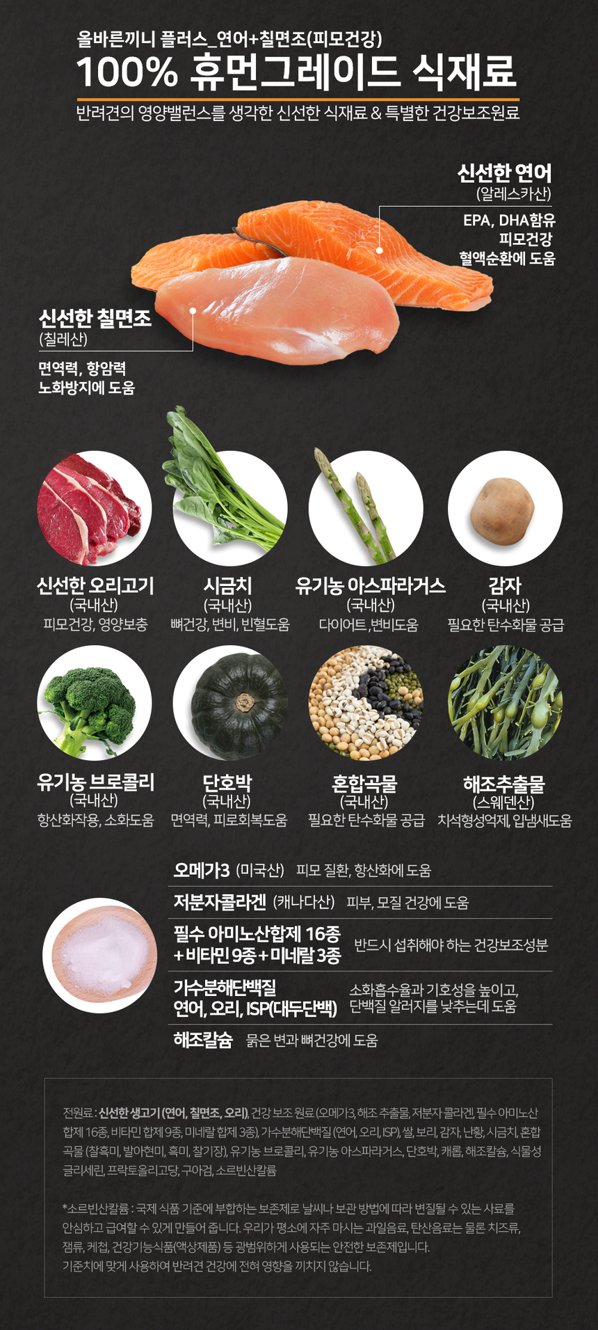 [NEW신상][무료배송] 올바른끼니 플러스 3종 샘플 맛보기 150g 24번째