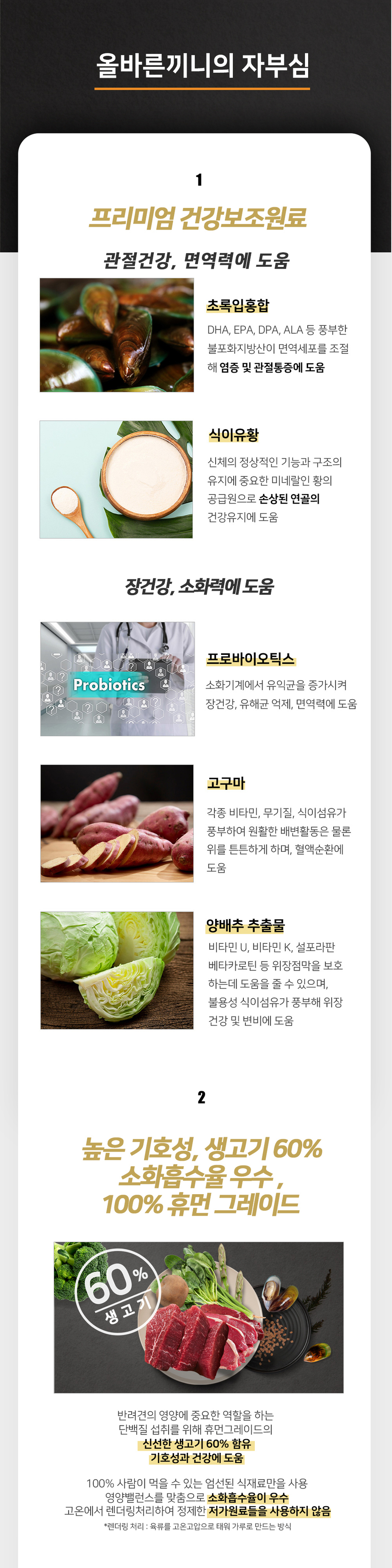 [NEW신상][무료배송] 올바른끼니 플러스 3종 샘플 맛보기 150g 26번째