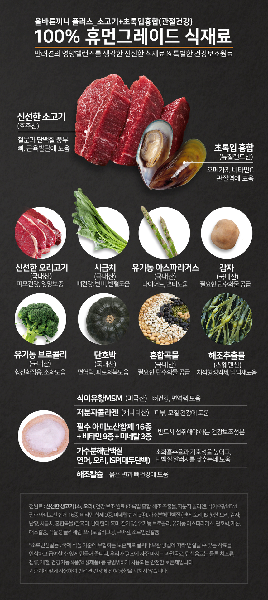[NEW신상][무료배송] 올바른끼니 플러스 3종 샘플 맛보기 150g 22번째