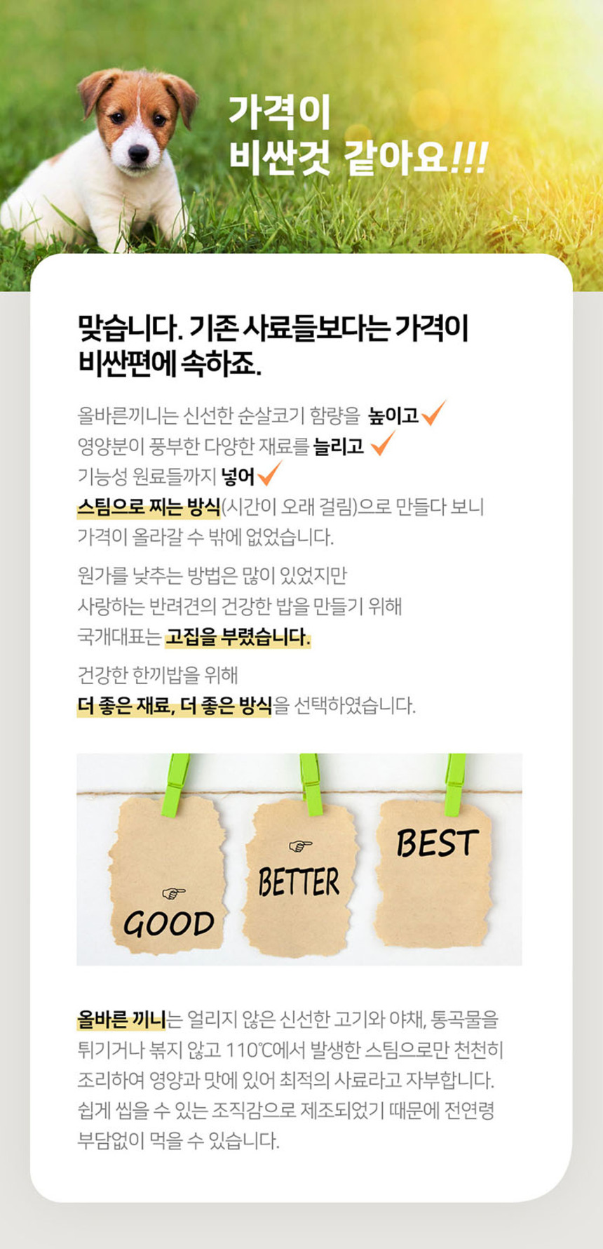 [NEW신상][무료배송] 올바른끼니 플러스 3종 샘플 맛보기 150g 20번째