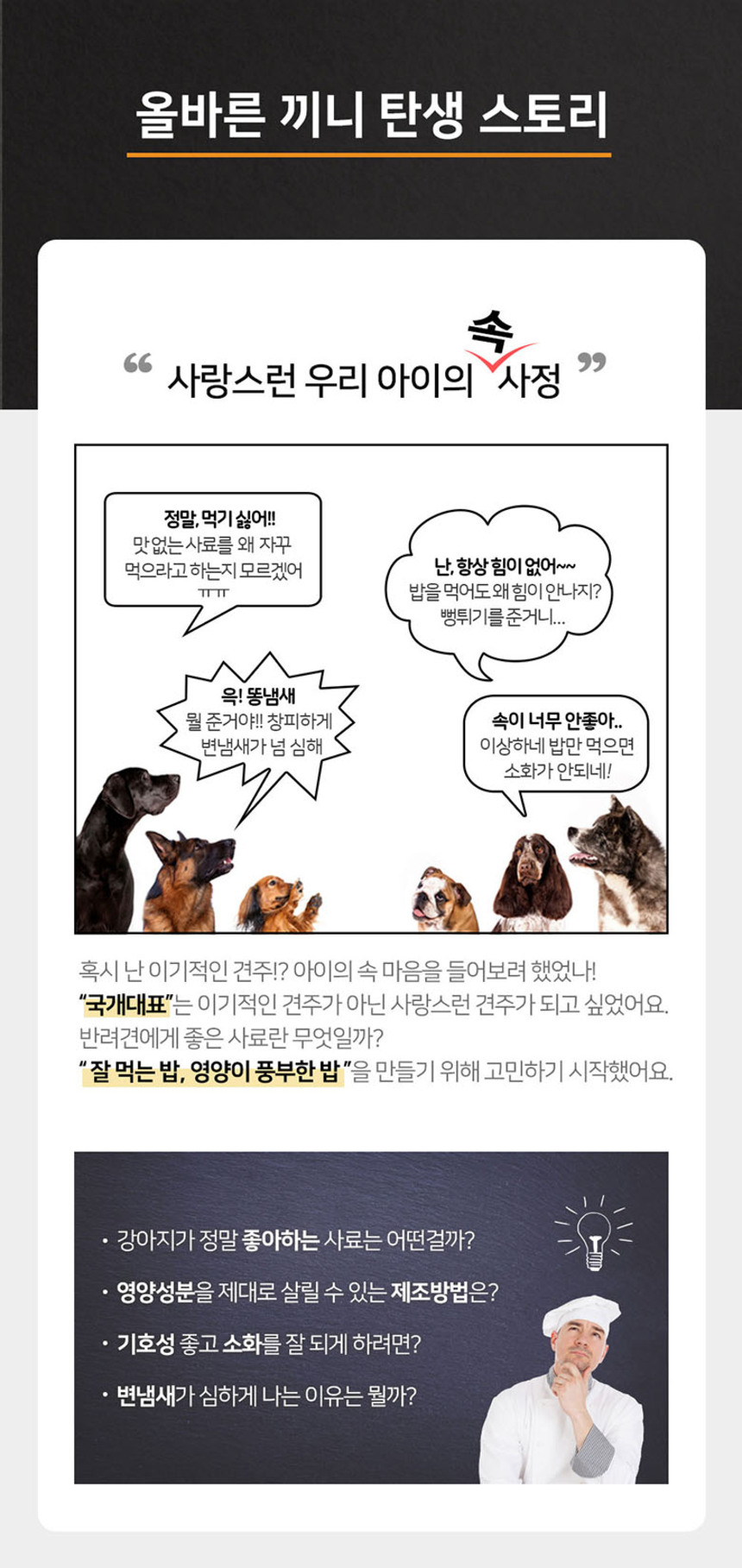 [NEW신상][무료배송] 올바른끼니 플러스 3종 샘플 맛보기 150g 16번째