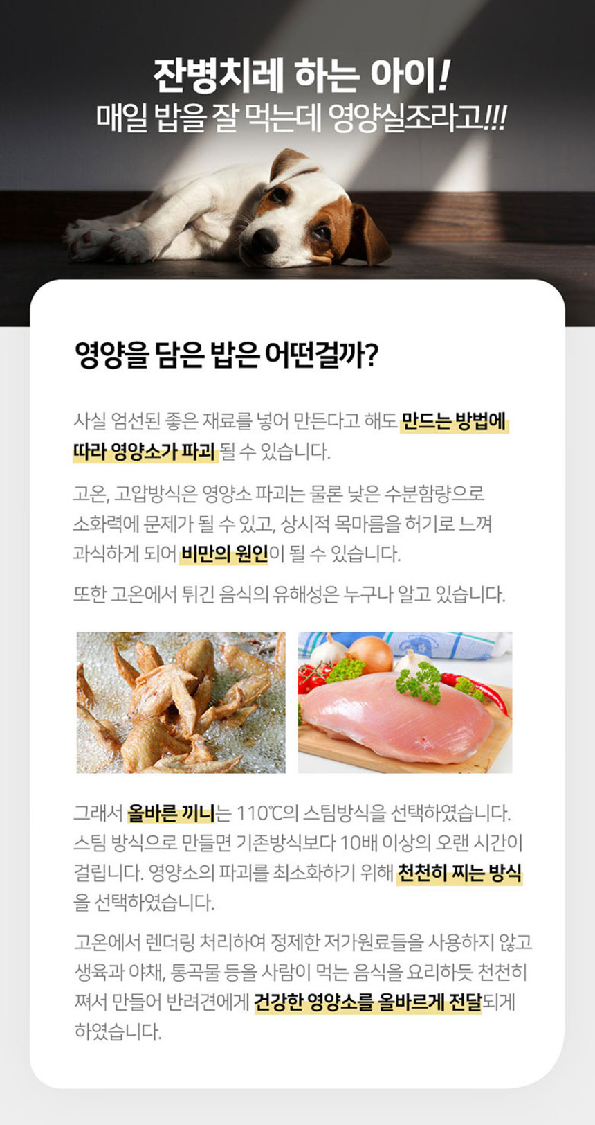 [NEW신상][무료배송] 올바른끼니 플러스 3종 샘플 맛보기 150g 18번째