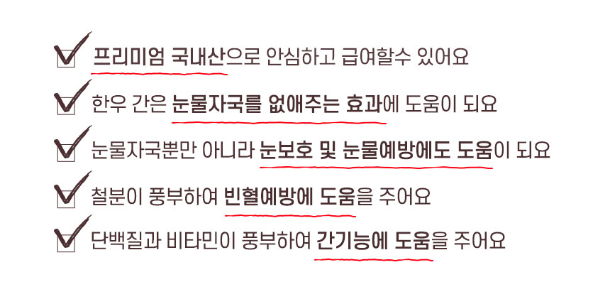 [무료배송] 댕첩반상 한우간 강아지수제간식 눈물,눈물자국예방 8번째