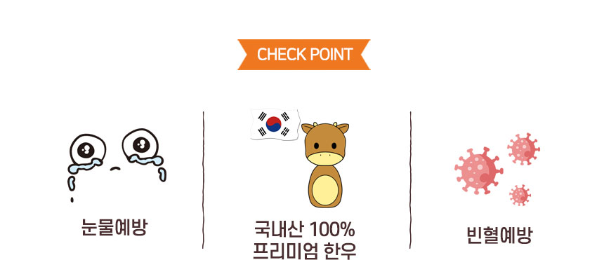 [무료배송] 댕첩반상 한우간 강아지수제간식 눈물,눈물자국예방 7번째