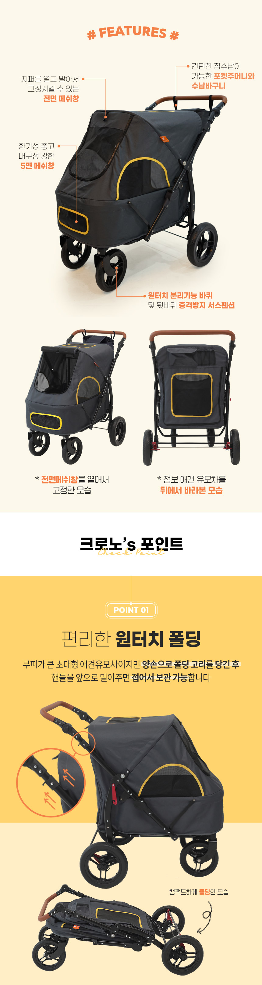 [무료배송] 크로노 독 점보 유모차 모던그레이 8번째