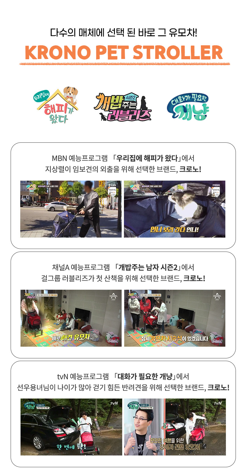 [무료배송] 크로노 독 점보 유모차 모던그레이 5번째
