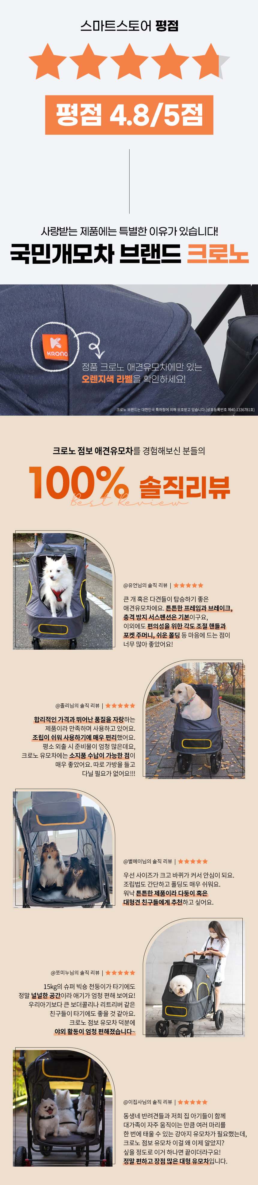 [무료배송] 크로노 독 점보 유모차 모던그레이 4번째