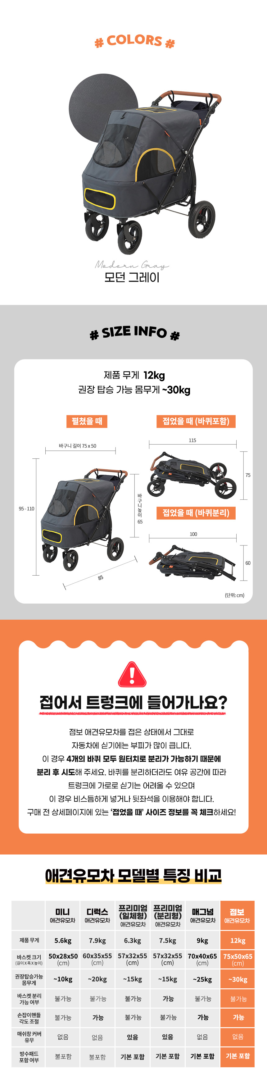 [무료배송] 크로노 독 점보 유모차 모던그레이 11번째