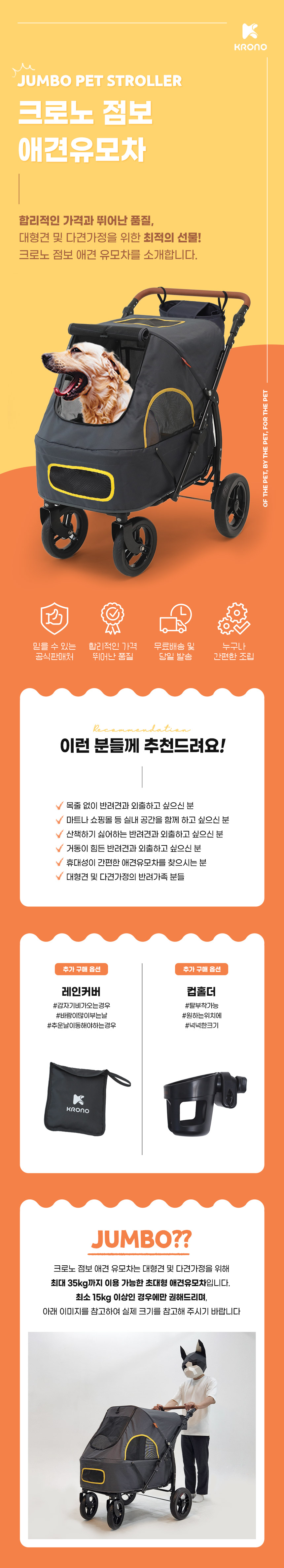 [무료배송] 크로노 독 점보 유모차 모던그레이 7번째