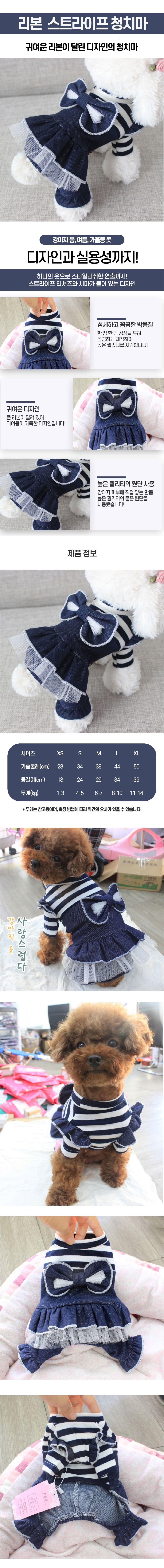 [무료배송] 해피플러스 리본 스트라이프 청치마 XL 1번째
