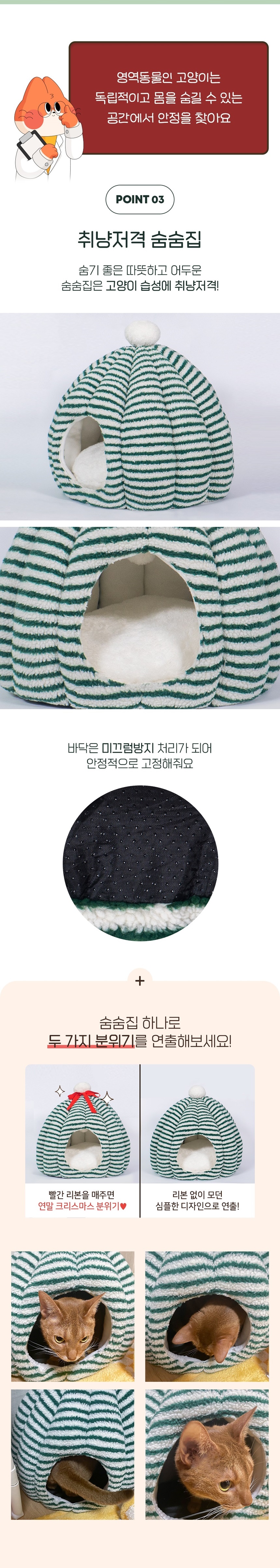 [심쿵펫페어][무료배송] 정글몬스터 꾹꾹이 숨숨집 2번째