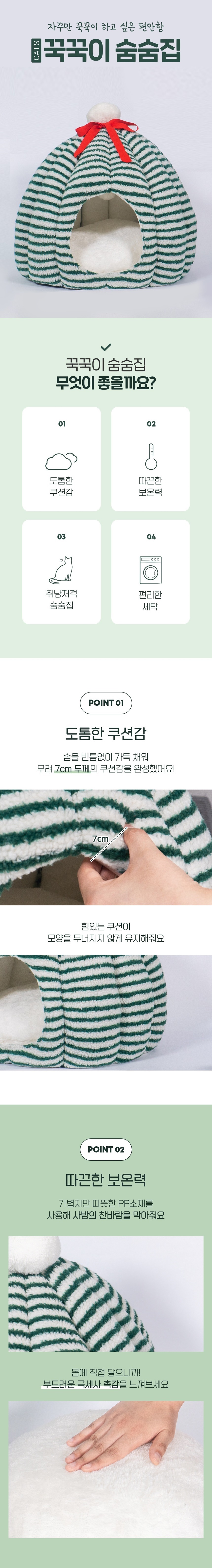 [심쿵펫페어][무료배송] 정글몬스터 꾹꾹이 숨숨집 1번째