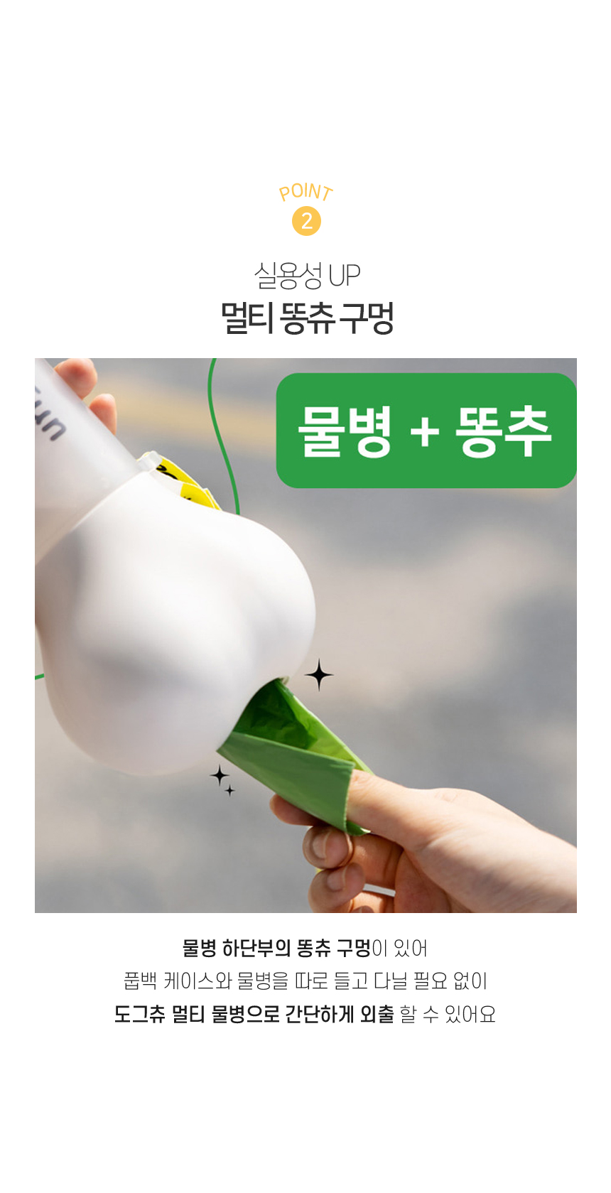 [NEW신상][무료배송] 개과천선 도그츄 멀티 물병 (스위트 레몬/스위트 메론) 6번째