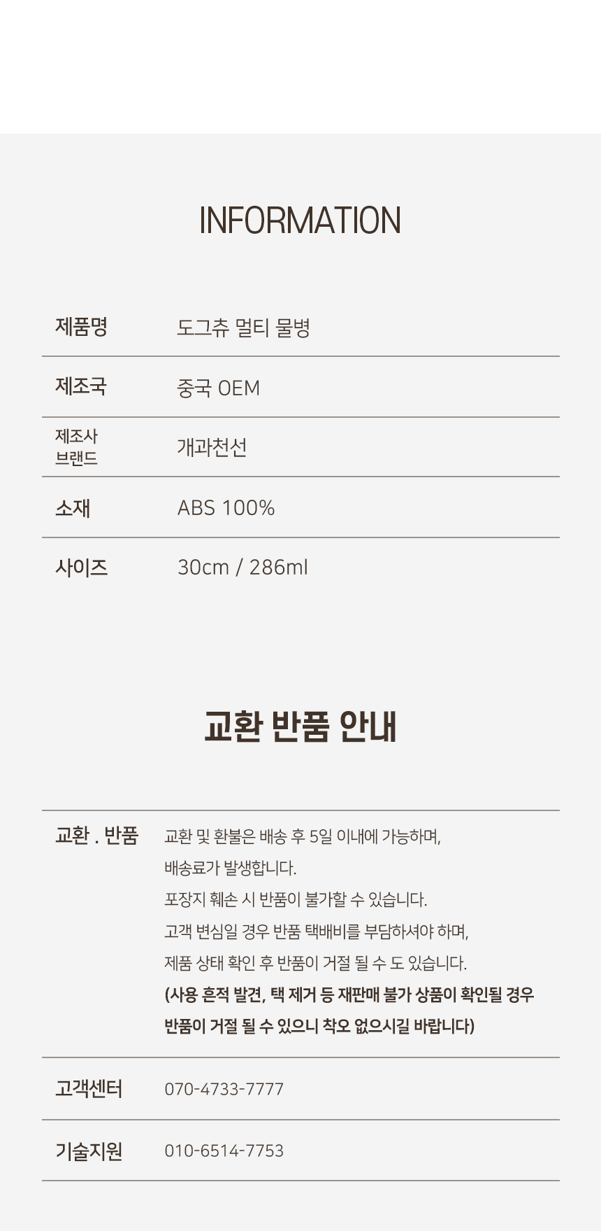 [NEW신상][무료배송] 개과천선 도그츄 멀티 물병 (스위트 레몬/스위트 메론) 10번째