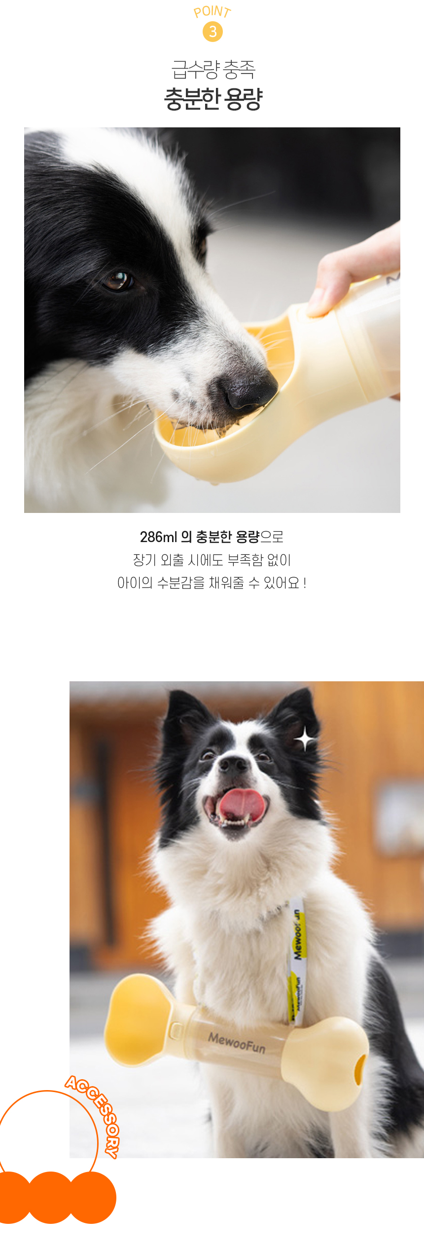 [NEW신상][무료배송] 개과천선 도그츄 멀티 물병 (스위트 레몬/스위트 메론) 7번째