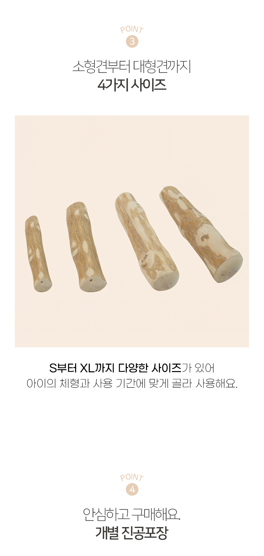 [NEW신상][무료배송] 개과천선 독 원츄 우드 스틱 이갈이 장난감 (S/M/L/XL) 6번째