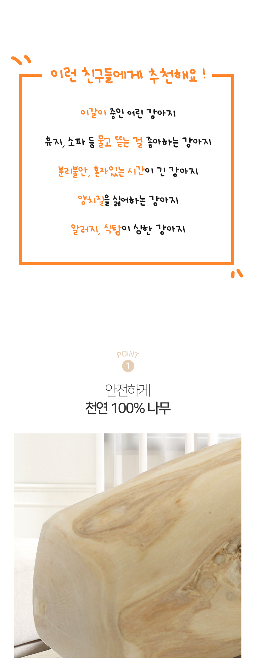 [NEW신상][무료배송] 개과천선 독 원츄 우드 스틱 이갈이 장난감 (S/M/L/XL) 4번째