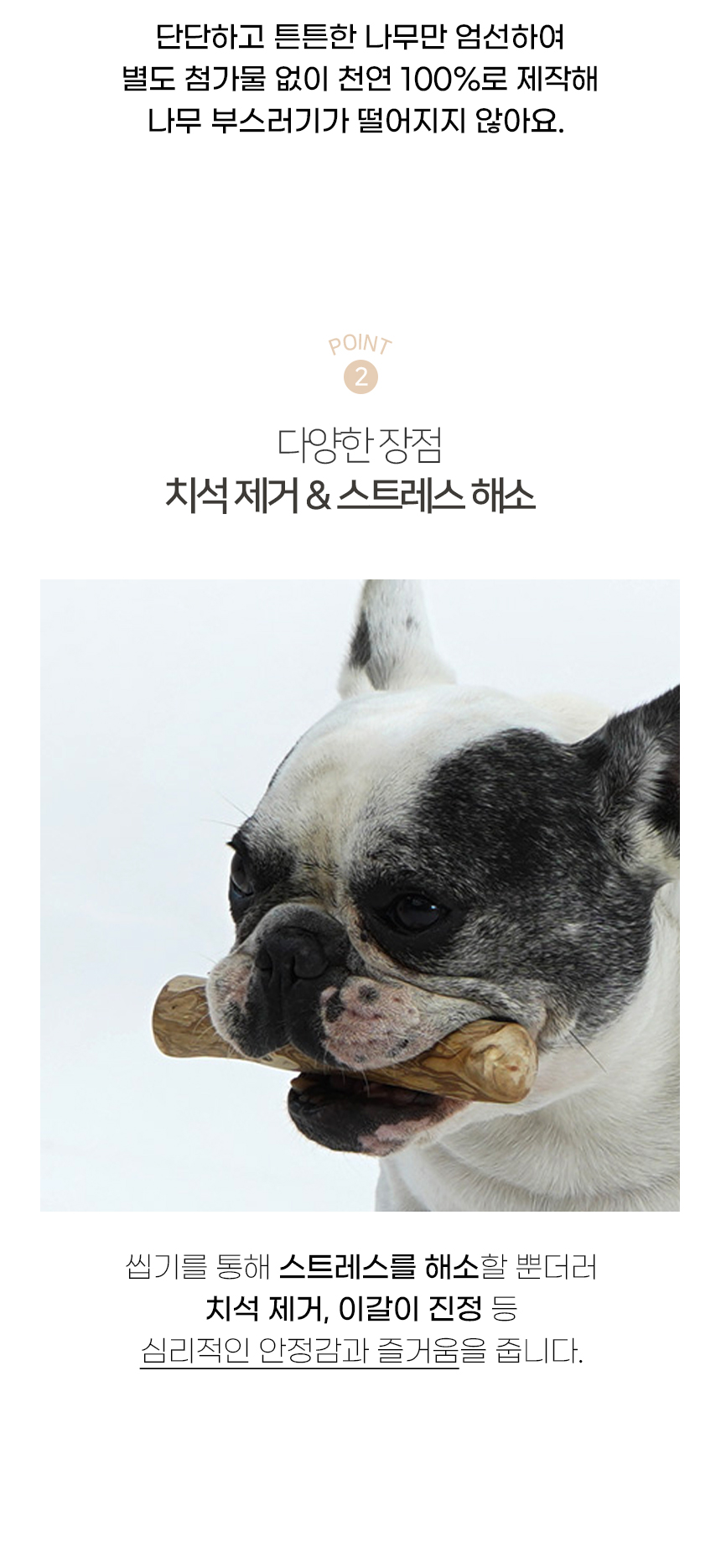 [NEW신상][무료배송] 개과천선 독 원츄 우드 스틱 이갈이 장난감 (S/M/L/XL) 5번째