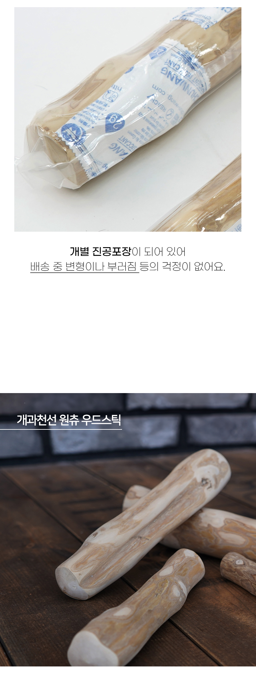 [NEW신상][무료배송] 개과천선 독 원츄 우드 스틱 이갈이 장난감 (S/M/L/XL) 7번째