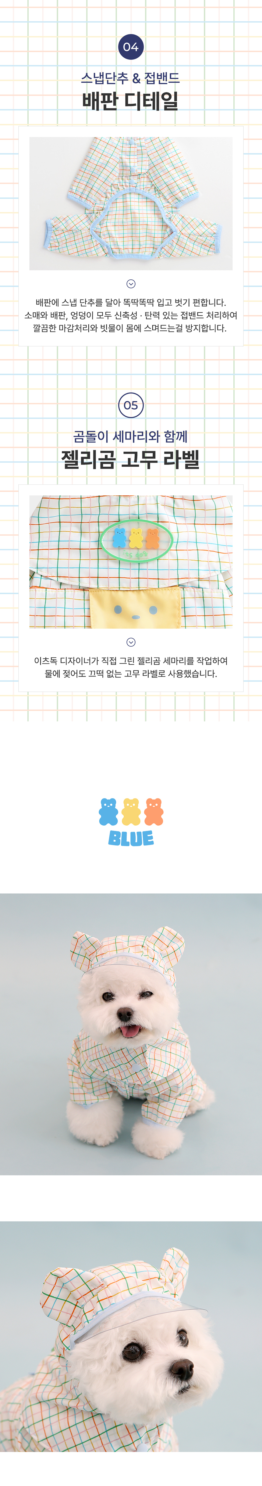 [무료배송] 이츠독 젤리곰 판쵸 올인원 우비 옐로우/블루 S-3XL 3번째