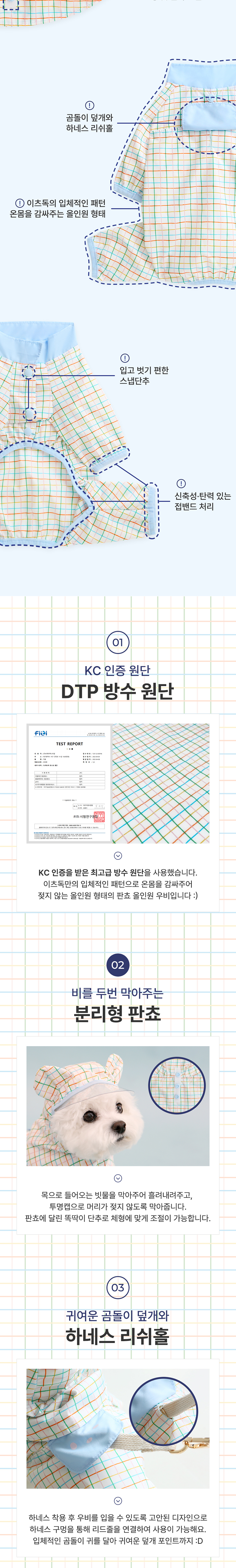 [무료배송] 이츠독 젤리곰 판쵸 올인원 우비 옐로우/블루 S-3XL 2번째