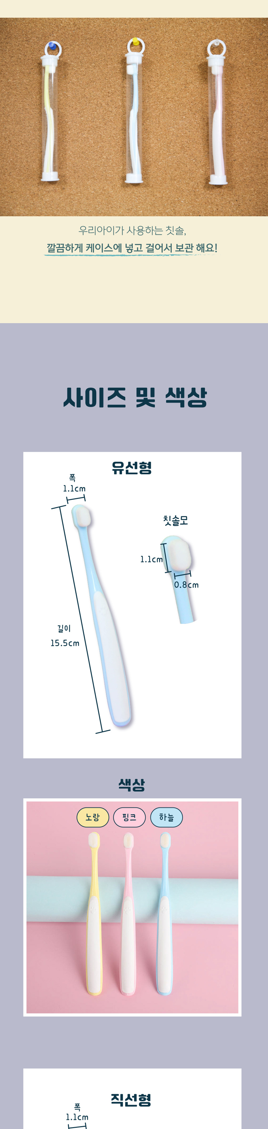 [무료배송] [10개] 애구애구 미세모 칫솔 19번째