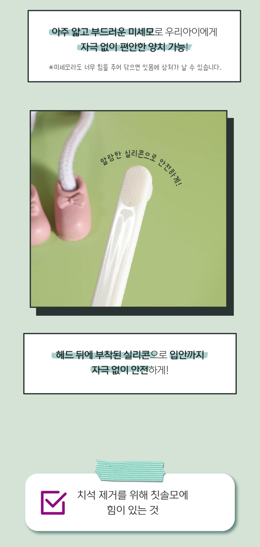[무료배송] [10개] 애구애구 미세모 칫솔 13번째